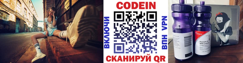 Кодеиновый сироп Lean Purple Drank  Купить  Джанкой 