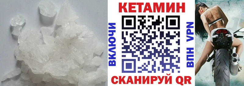 КЕТАМИН VHQ  Купить где  Джанкой 