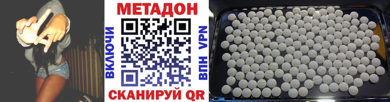Купить Джанкой Метадон кристалл