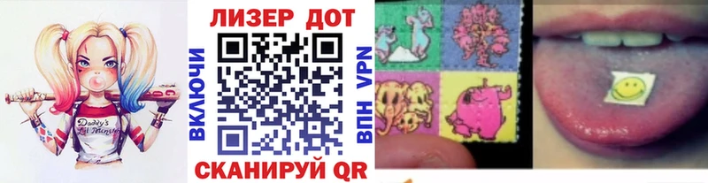 Наркотические марки 1500мкг  Купить закладки  Джанкой 